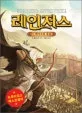 레인저스 표지