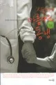 시골의사의 아름다운 동행2 표지