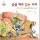 슬플 때도 있는 거야 표지