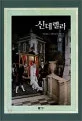 신데렐라 표지
