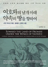 만화 한눈에 읽는 교회사 상-하 표지