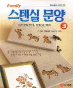 스텐실문양 표지