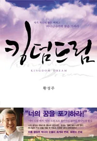 킹덤드림 표지