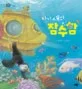 헐헐 할아버지와 탈탈 비행기 표지