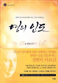 영의 인도 표지