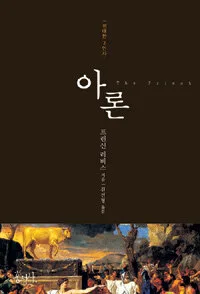 아론 표지