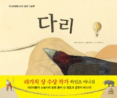 다리 표지