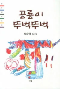 공룡이 뚜벅뚜벅 표지