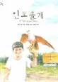 인도 솔개 표지