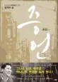 증언 표지