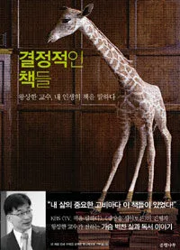 결정적인 책들 표지