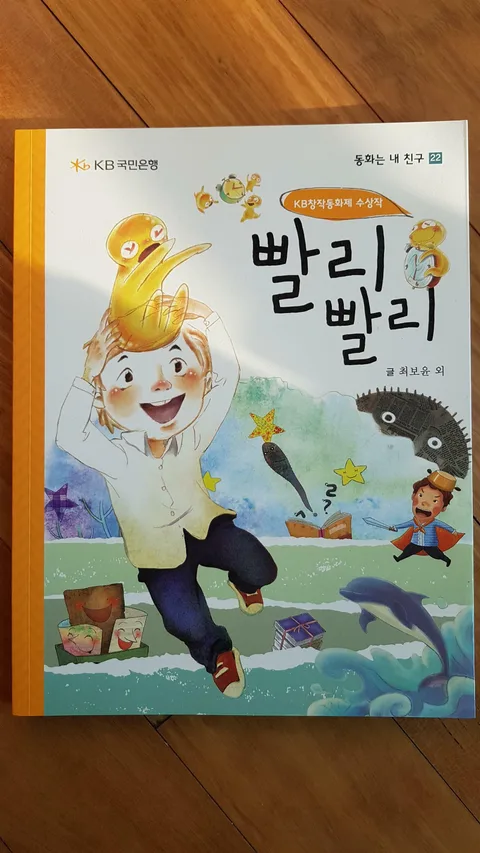 빨리빨리 표지