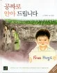 공짜로 안아 드립니다 표지