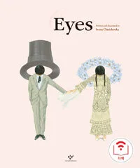 Eyes 표지