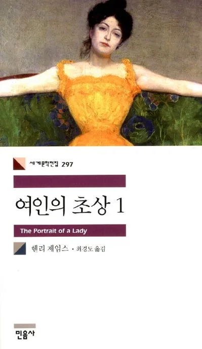 여인의 초상1 표지