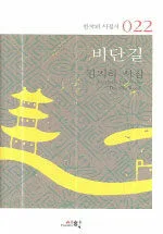 비단길 표지