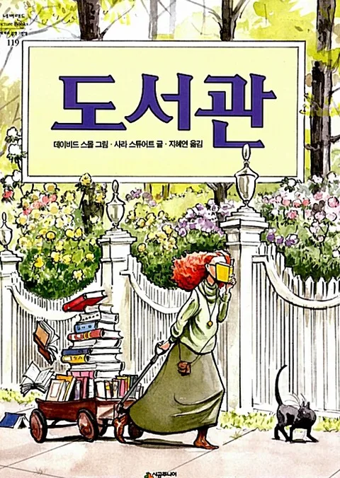 도서관 표지