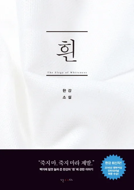 흰 표지