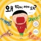왜 띄어 써야 돼? 표지