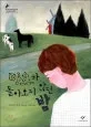마츠가 돌아오지 않던 밤 표지