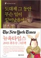 도대체 그 동안 무슨 일이 일어났을까? 표지