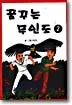 꿈꾸는 무인도 표지
