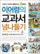 세상을 행복하게 만드는 정치 표지