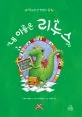 내 이름은 리누스 표지