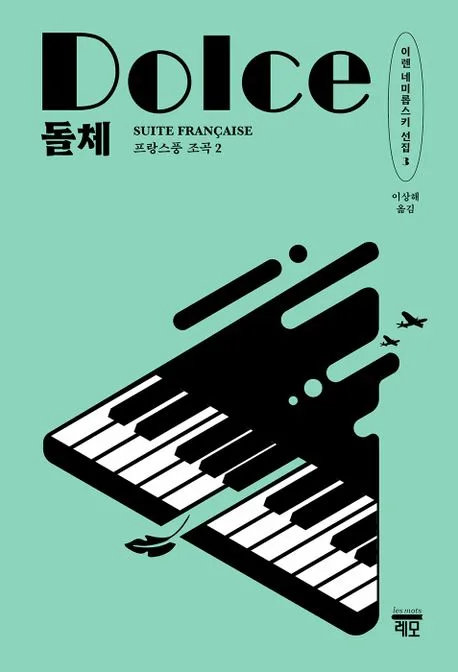 돌체 표지