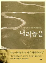 내려놓음 표지