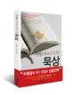 기적을 만드는 100일 표지