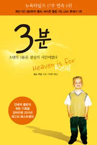 3분 표지