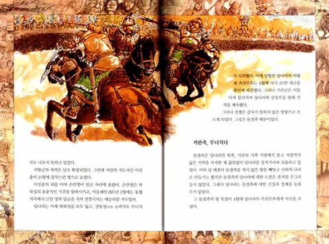 대조영과 발해 표지