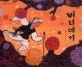 버리데기 표지