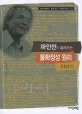 (파인만이 들려주는)불확정성의 원리 이야기 표지