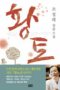 황토 표지