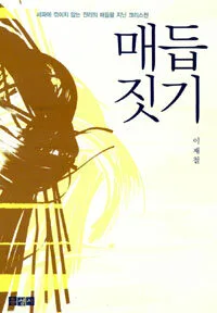 매듭짓기 표지