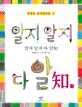 알지 알지 표지