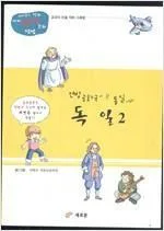 독일2 표지