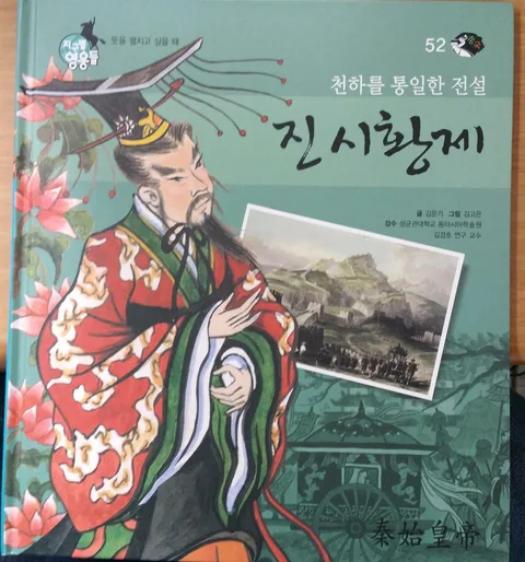 진시황제 표지