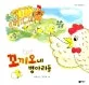 꼬끼오네 병아리들 표지