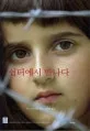 쉼터에서 만나다 표지