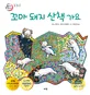 꼬마 돼지 산책 가요 표지