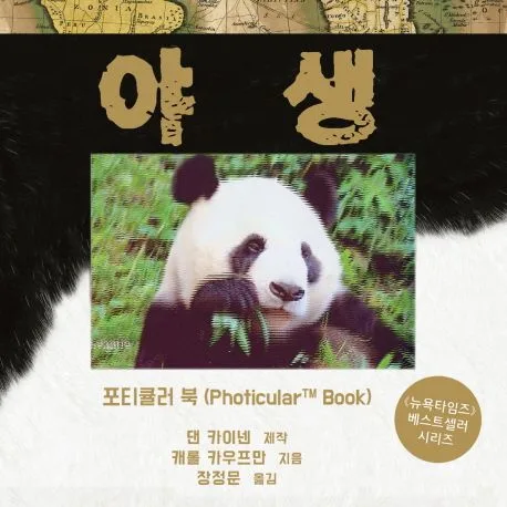 야생 표지