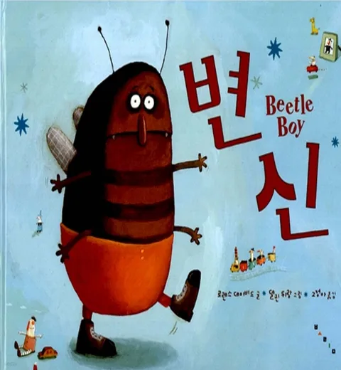 변신 표지