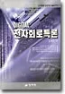 해바라기와 연꽃 표지