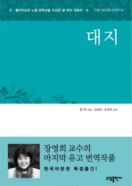 대지 표지