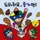 도와줘요, 응가맨! 표지