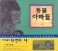 동물 아빠들 표지