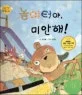 우리 몸의 비밀 표지
